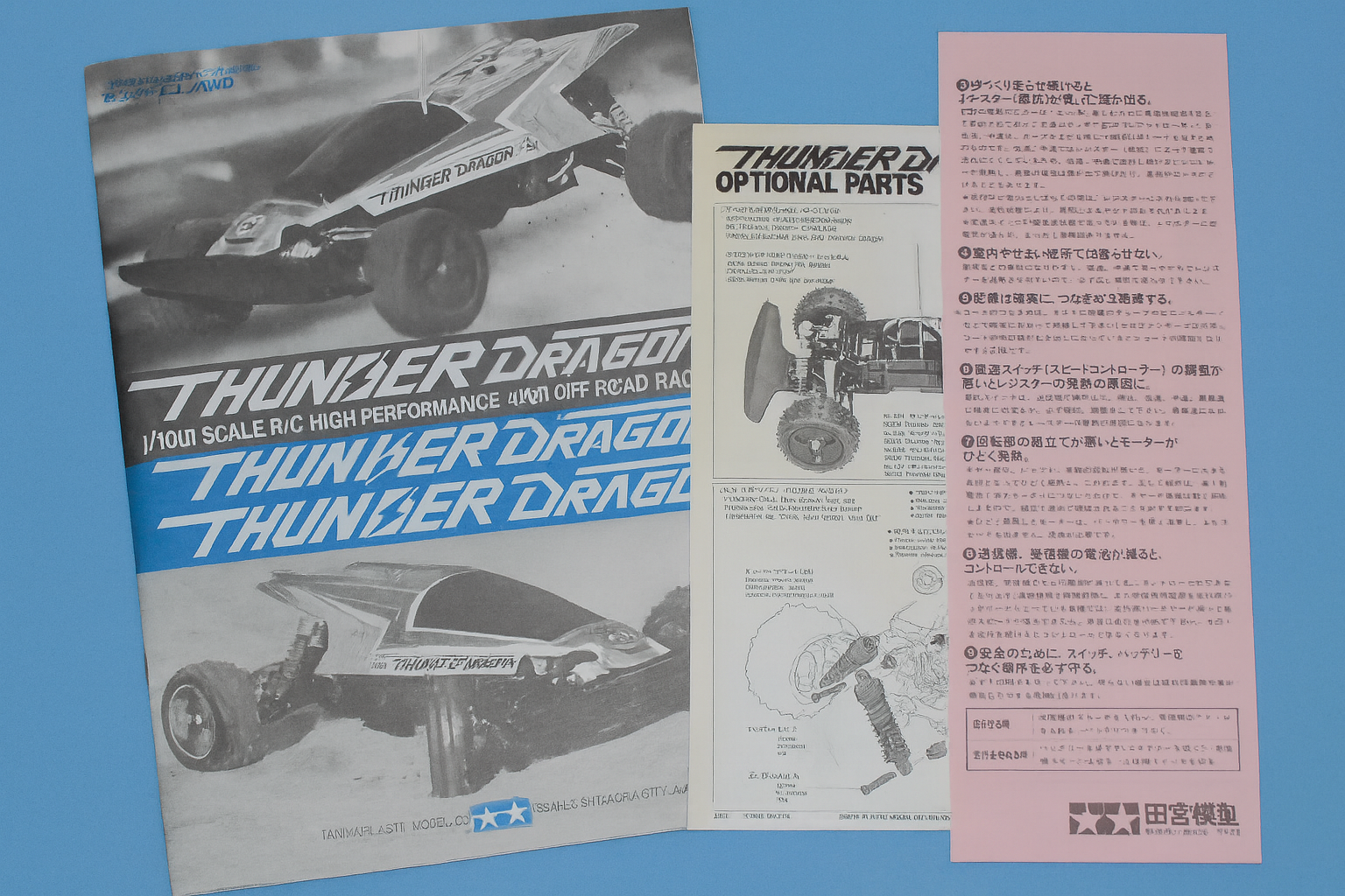 Tamiya Saint Dragon 1/10 Vintage Off-Road Buggy – Original 628 Era Collector Edition (New in Box)