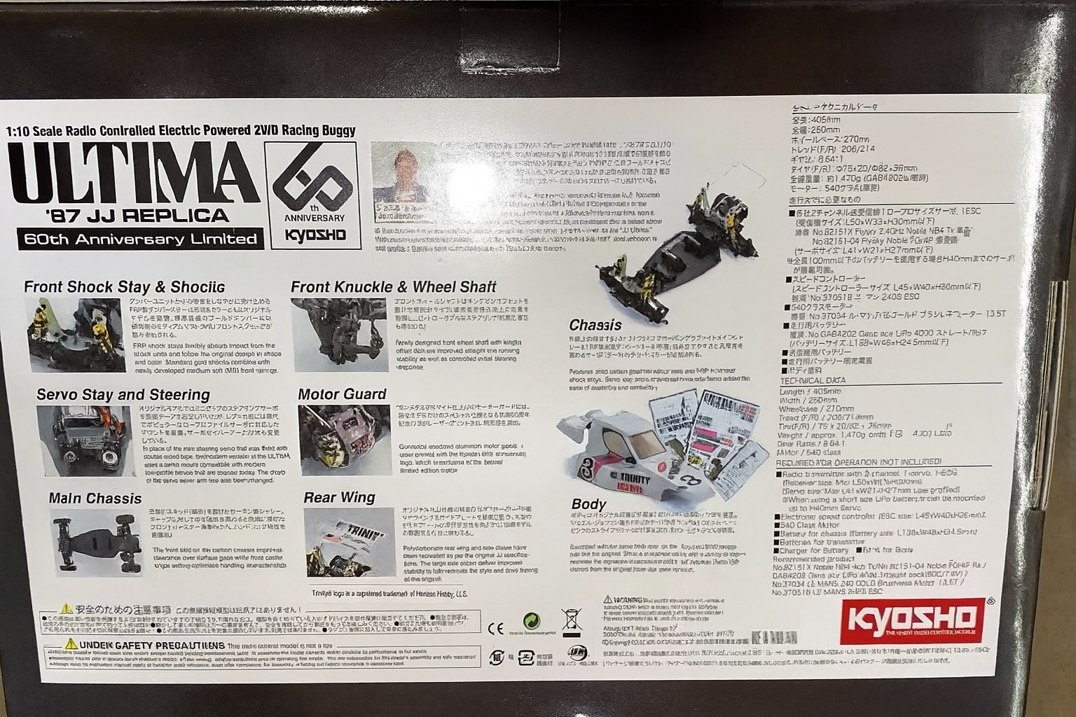Kyosho 60th Anniversary JJ ULTIMA 1987 Reissue – 1/10 2WD RC Buggy Collector Edition