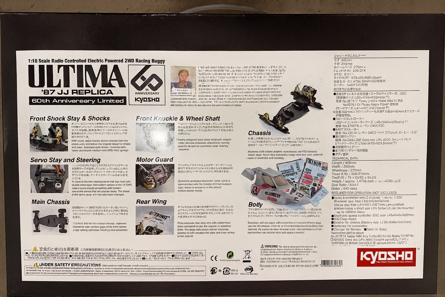 Team Associated RC10 JAY Champion Edition 1/10 Vintage Off-Road Buggy – Finished Build with Motor | Collector’s RC Car