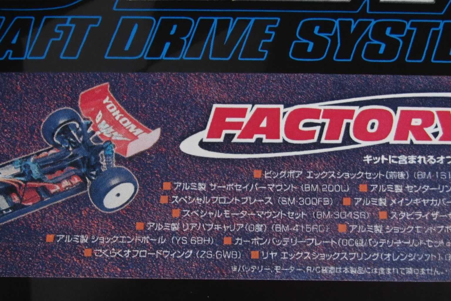 Yokomo B-MAX4 Factory Team Edition – 1st Generation 4WD Buggy | Metal Upgrades, Big Bore Shocks, Collector’s RC